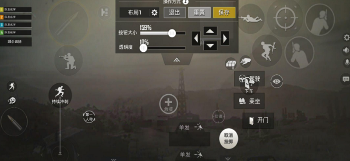 绝地求生手游怎么开枪