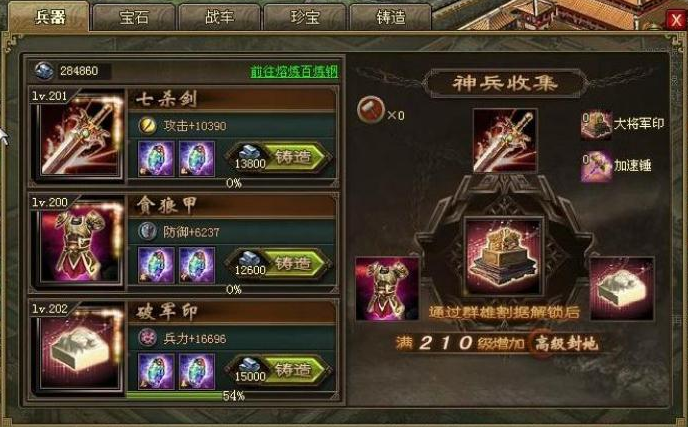 攻城掠地里神兵如何培养