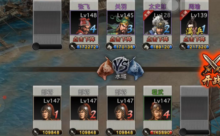 攻城掠地147级副本怎么过