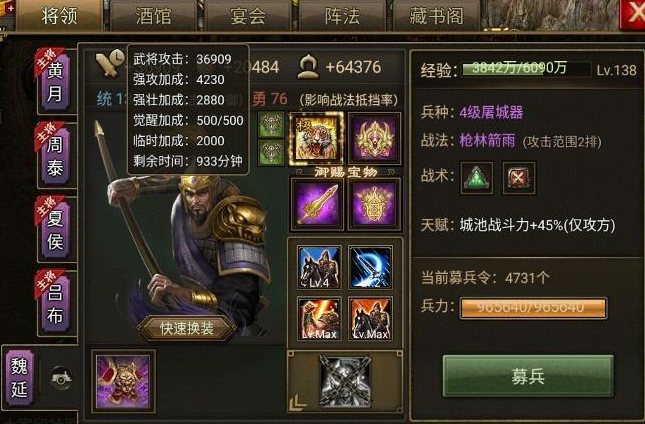攻城掠地里魏延觉醒怎么用