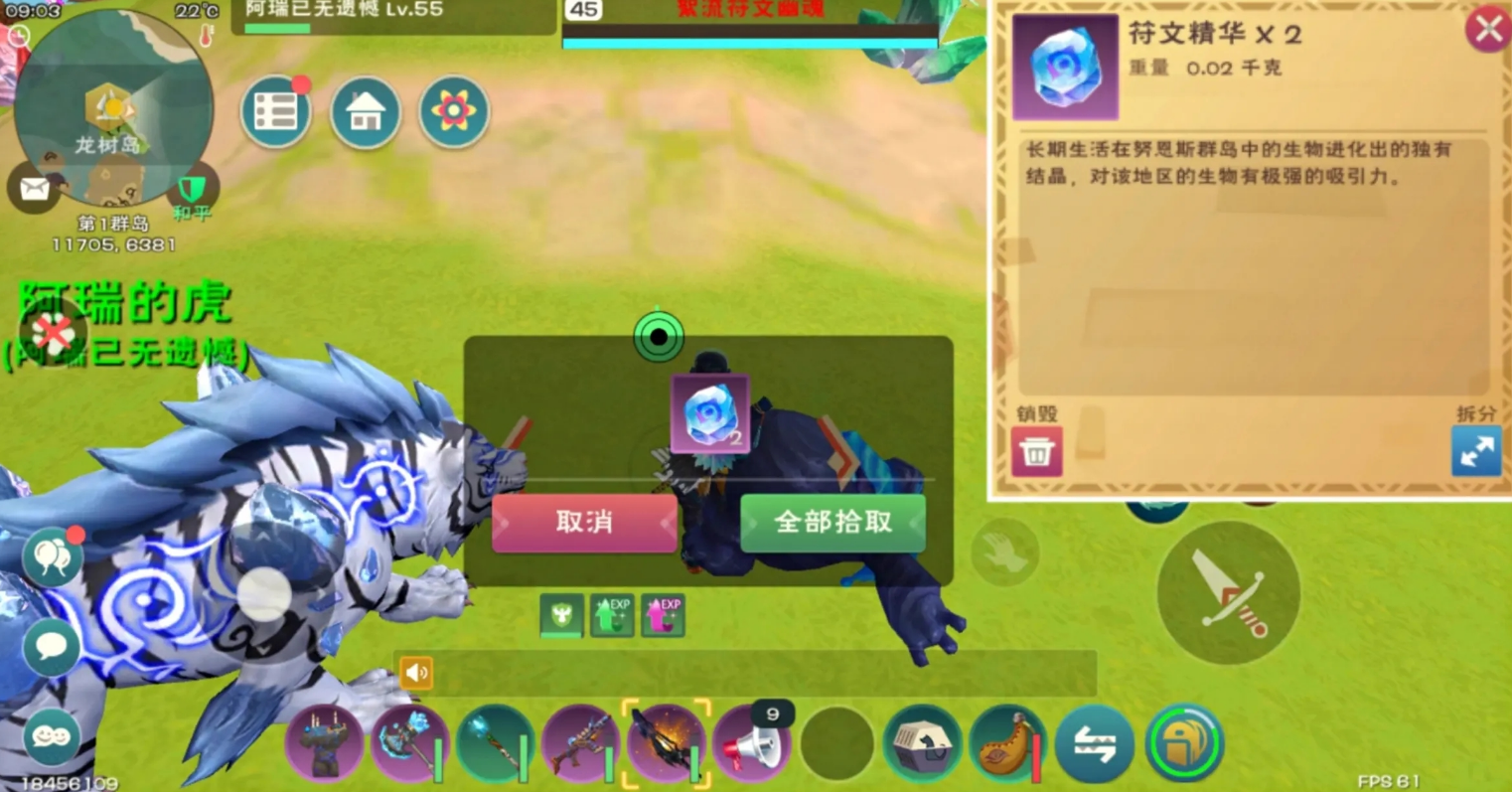 创造与魔法夏日冰淇淋怎么获得