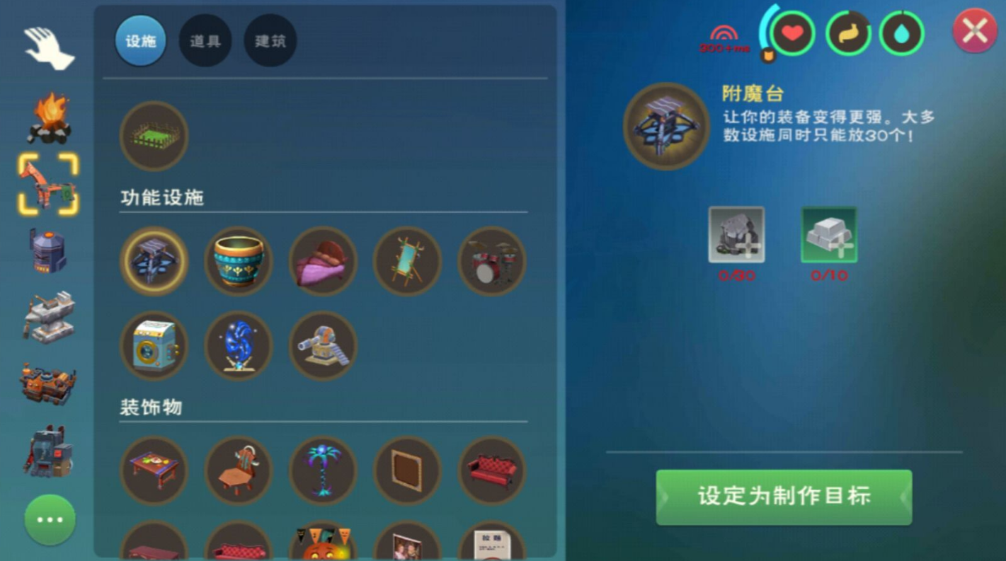 创造与魔法武器进阶附魔会保留吗