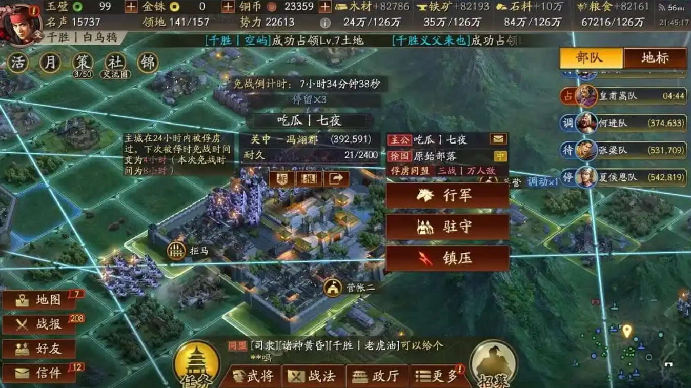 三国志战略版如何一统天下