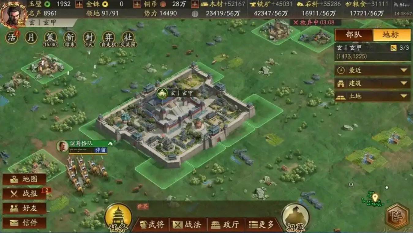 三国志战略版如何一统天下