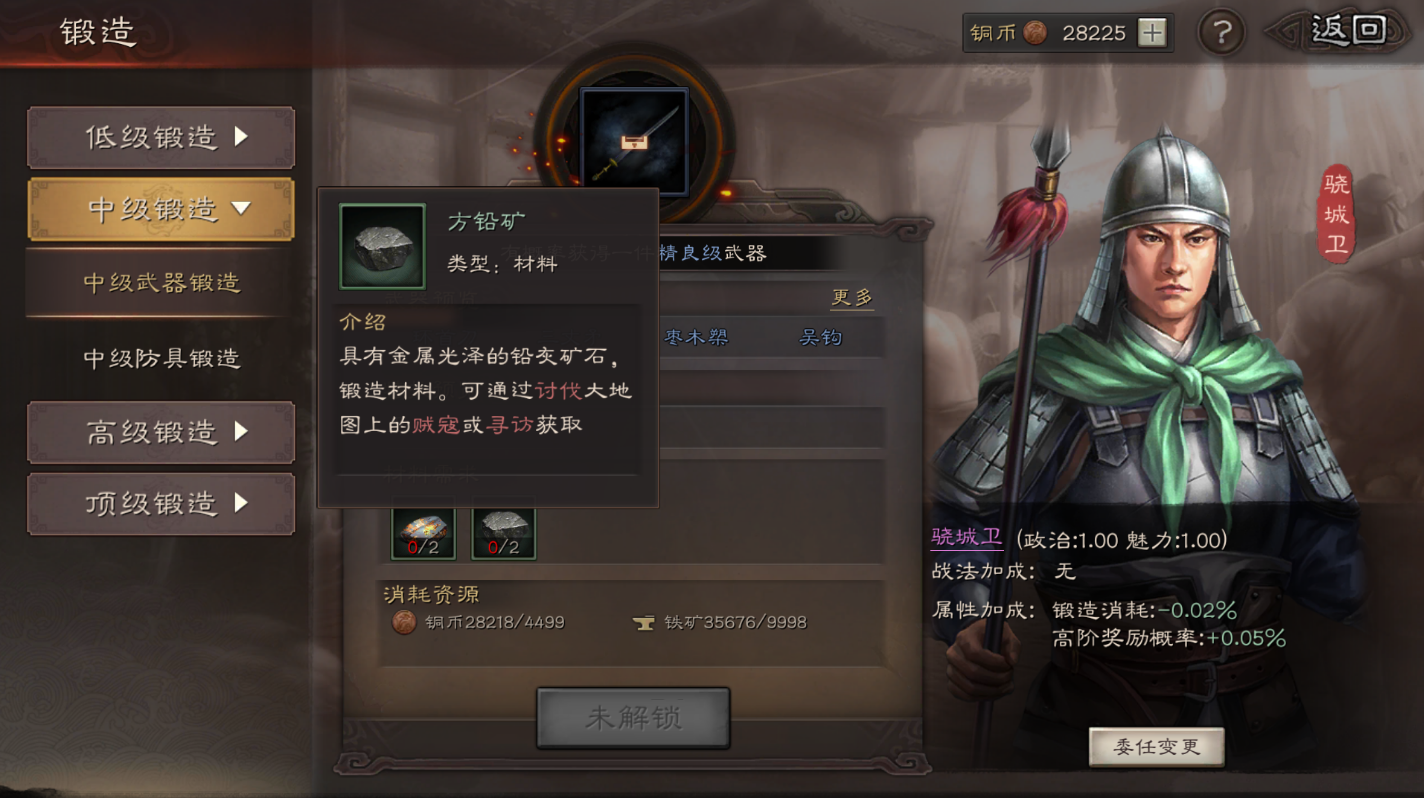 三国志战略版如何用粮食换石头