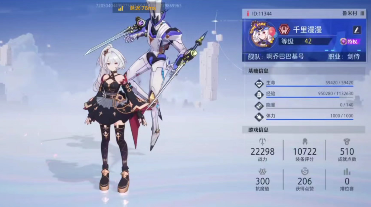 晶核coa剑侍怎么样
