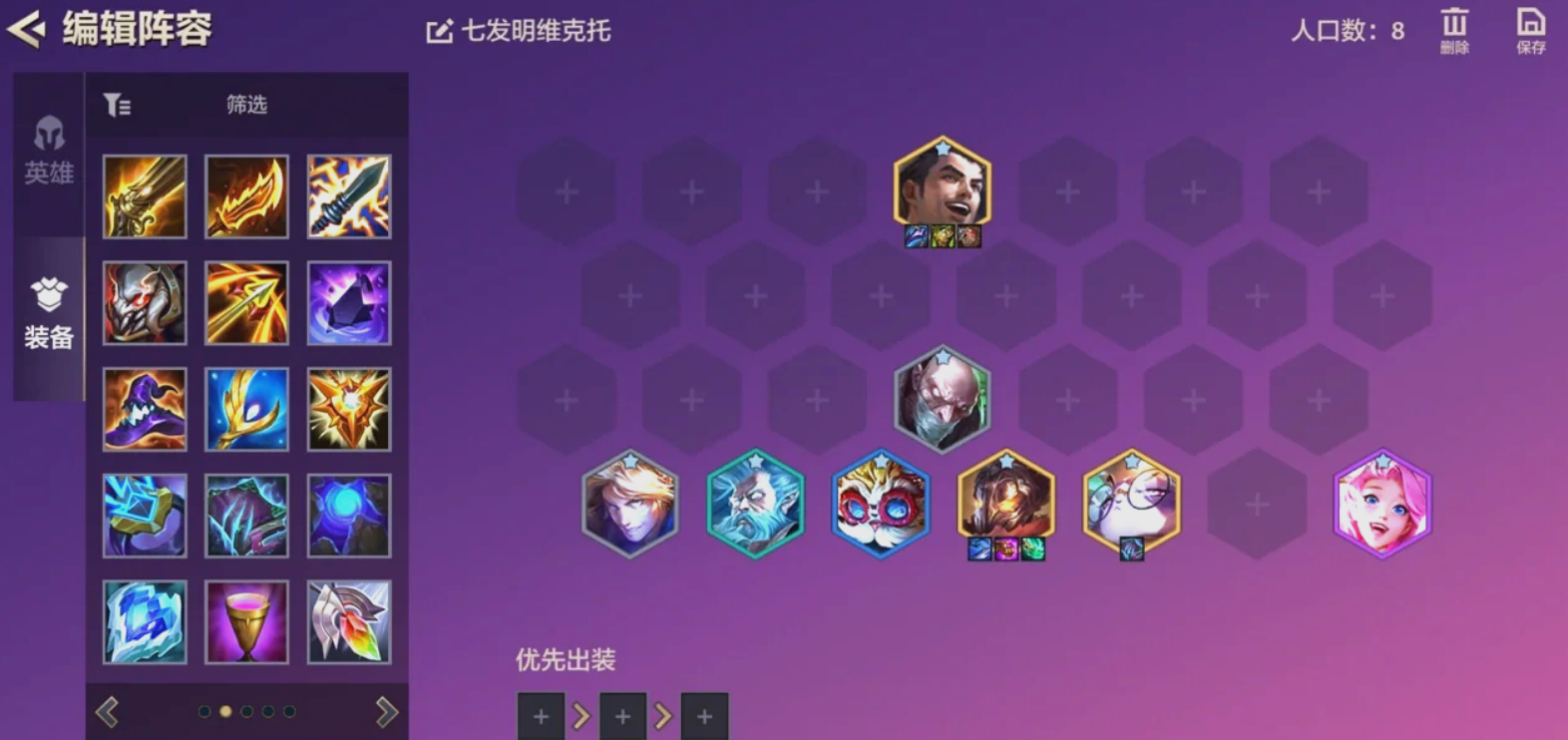 云顶之弈怎么站位置