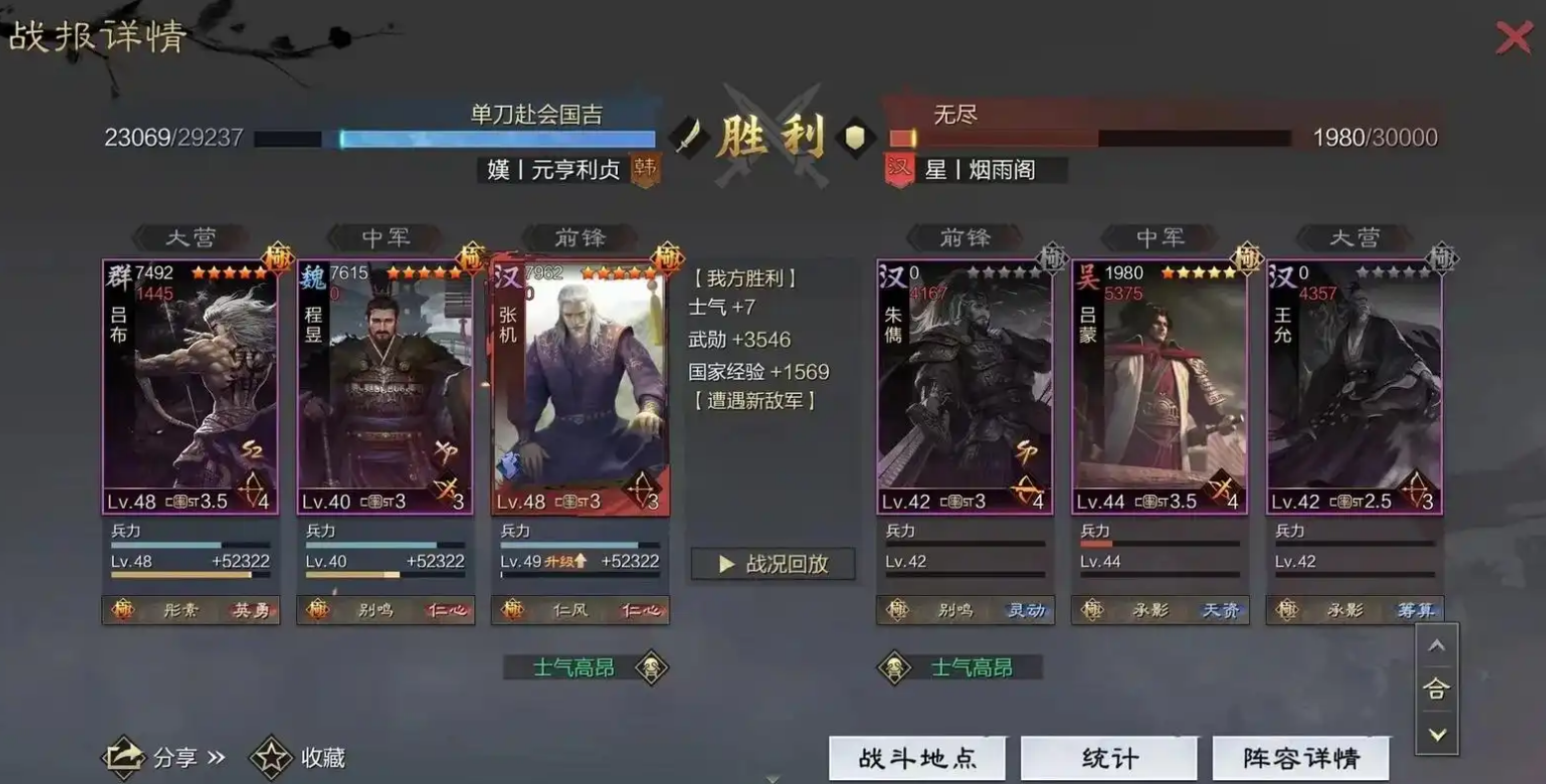 率土之滨战法连战怎么获取