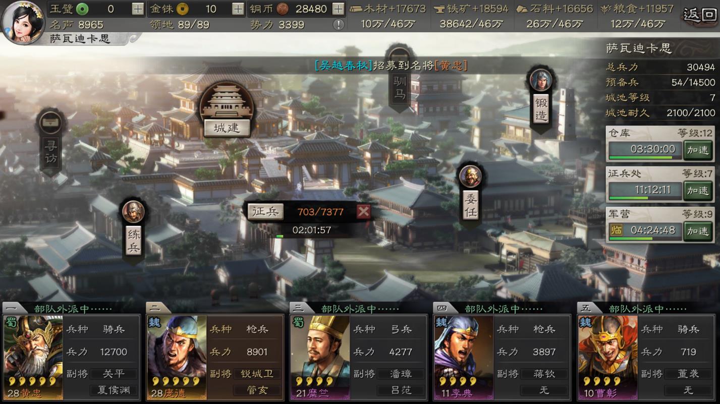 三国志战略版6级锐武卒给什么