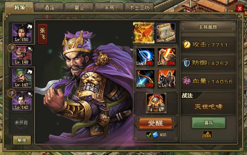 攻城掠地武将怎么升级