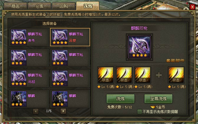 攻城掠地武将怎么升级