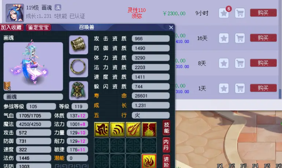 梦幻西游如何买神兽