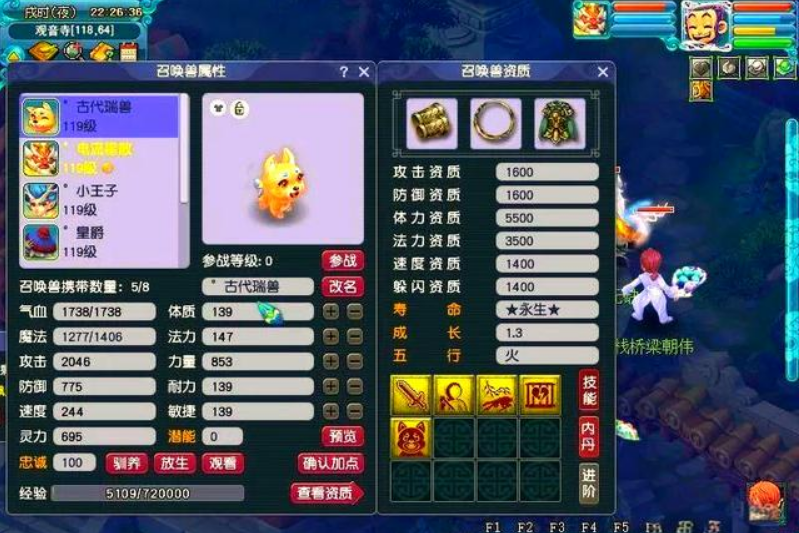 梦幻西游如何买神兽
