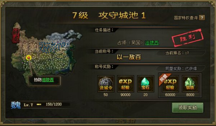攻城掠地围城怎么做