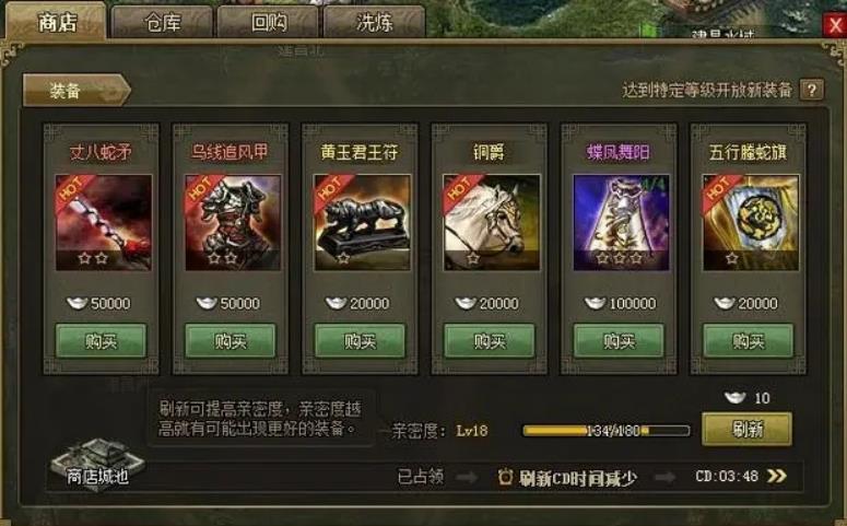 攻城掠地车橹淬火什么属性