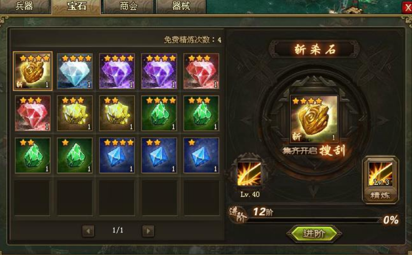 攻城掠地车橹淬火什么属性