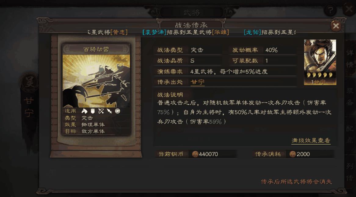 三国志战略版进阶武将如何返还