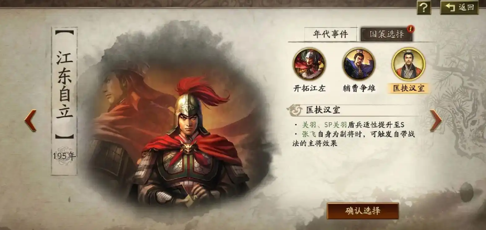 三国志战略版进阶武将如何返还