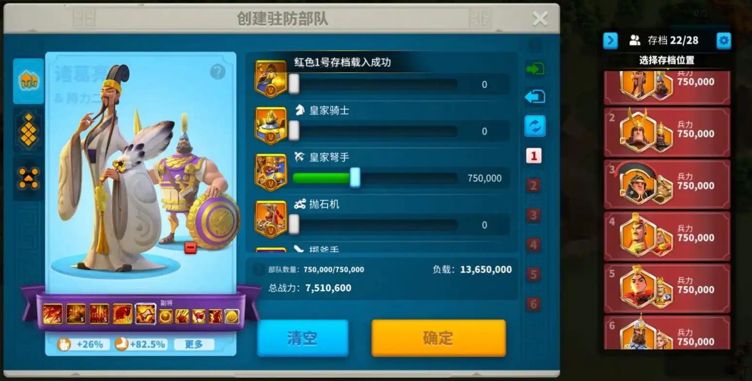 万国觉醒怎么互刷板车