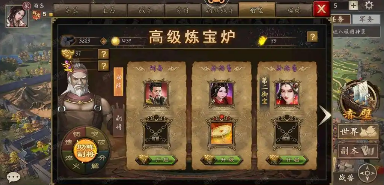 攻城掠地五车弄什么