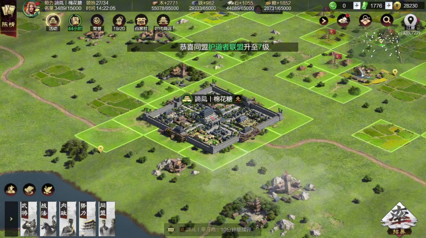 率土之滨怎么把别的城池耐久