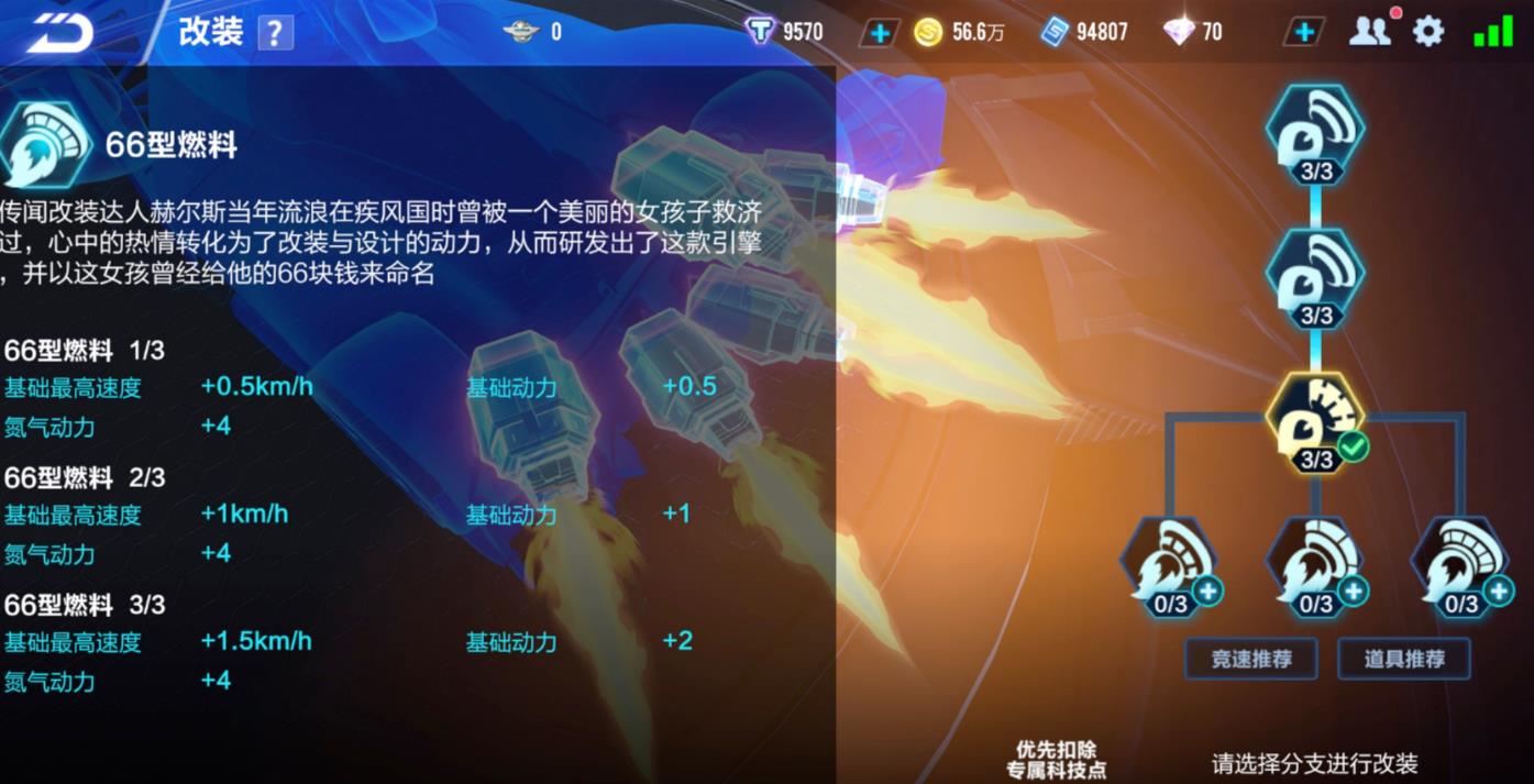 qq飞车的点券怎么用