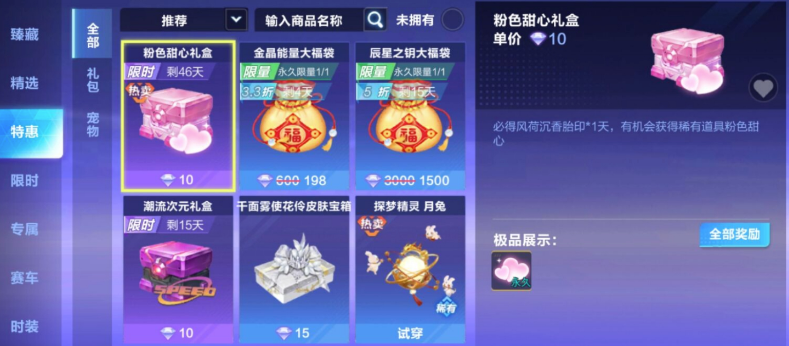 qq飞车的点券怎么用