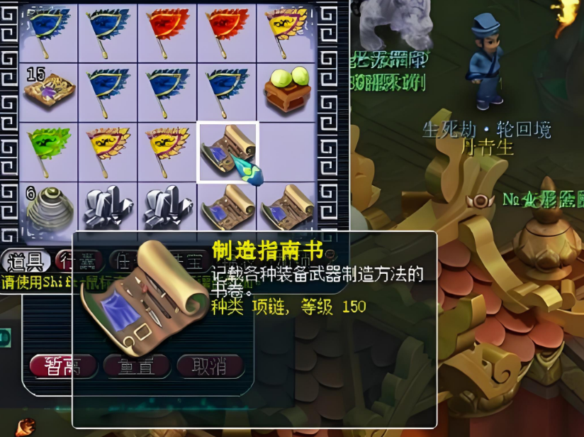 梦幻西游什么书能打掉高级感知