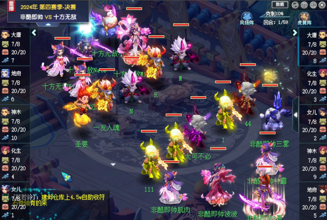 梦幻西游什么书能打掉高级感知
