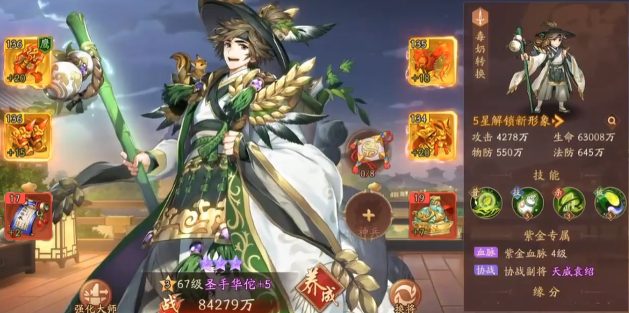 少年三国志2治疗什么好