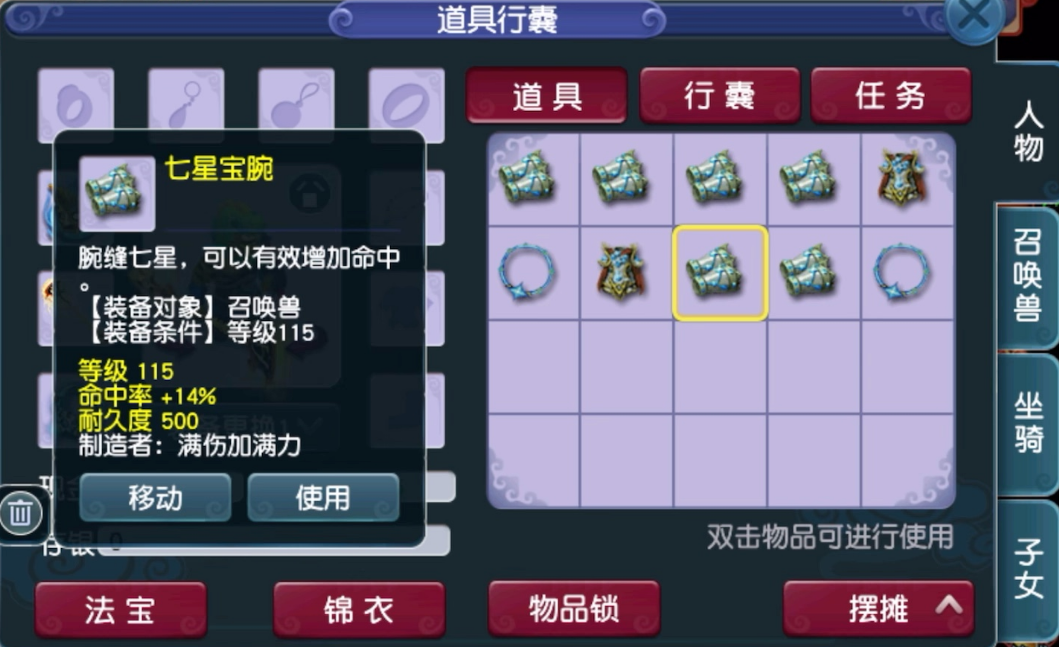 梦幻西游普陀门派法宝普渡怎么得