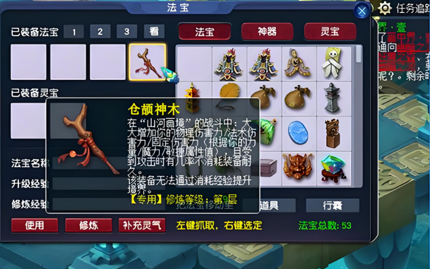 梦幻西游普陀门派法宝普渡怎么得