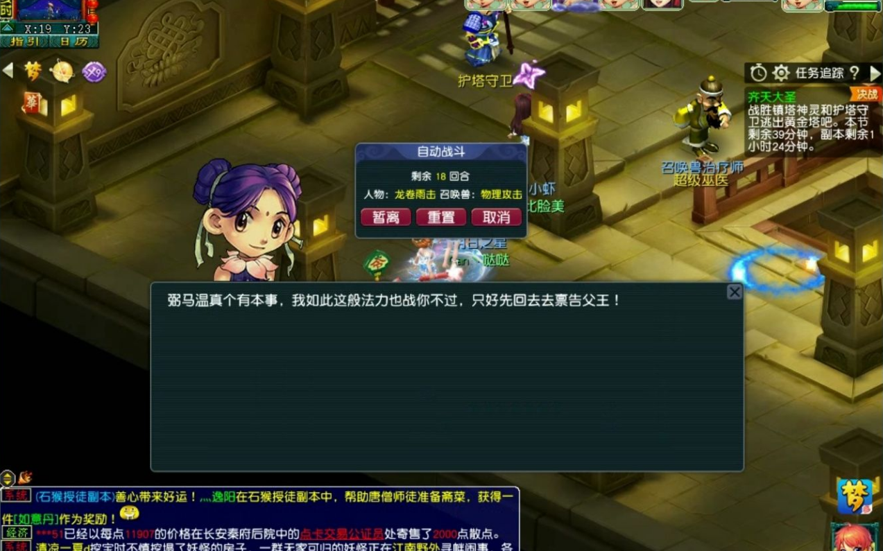 梦幻西游十开怎么赚钱