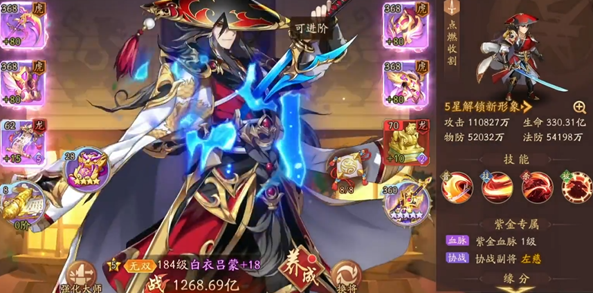 少年三国志2吴国怎么排阵