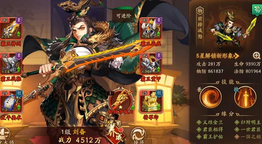 少年三国志2治疗什么好