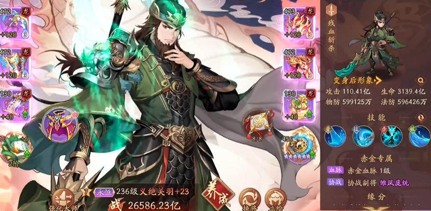 少年三国志2怎么养战力