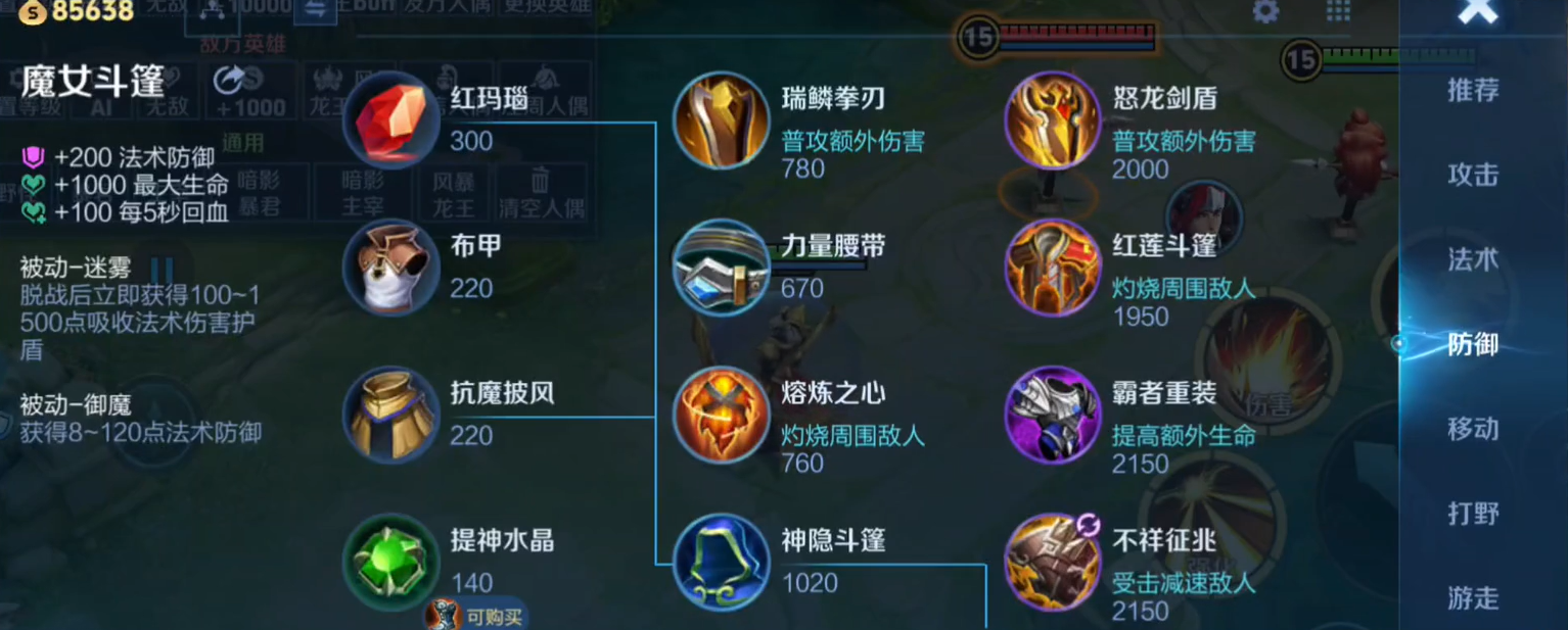 王者荣耀大锤出装出什么