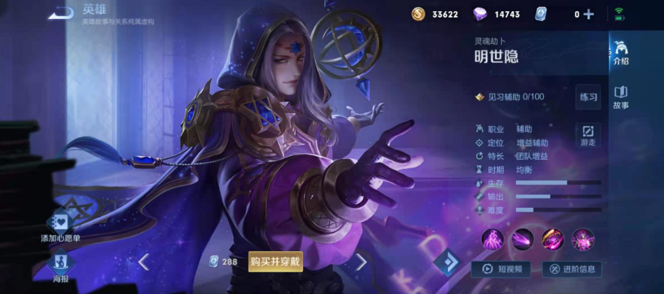 王者荣耀小明出装铭文是什么