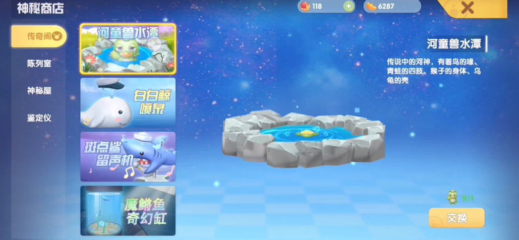 摩尔庄园河童兽水潭放家里怎么移动