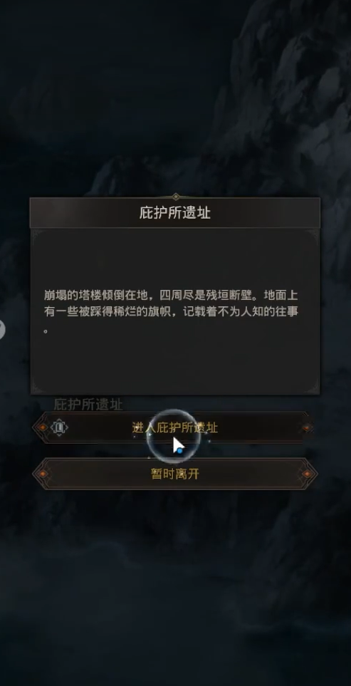 地下城堡3清泉圣水怎么获得