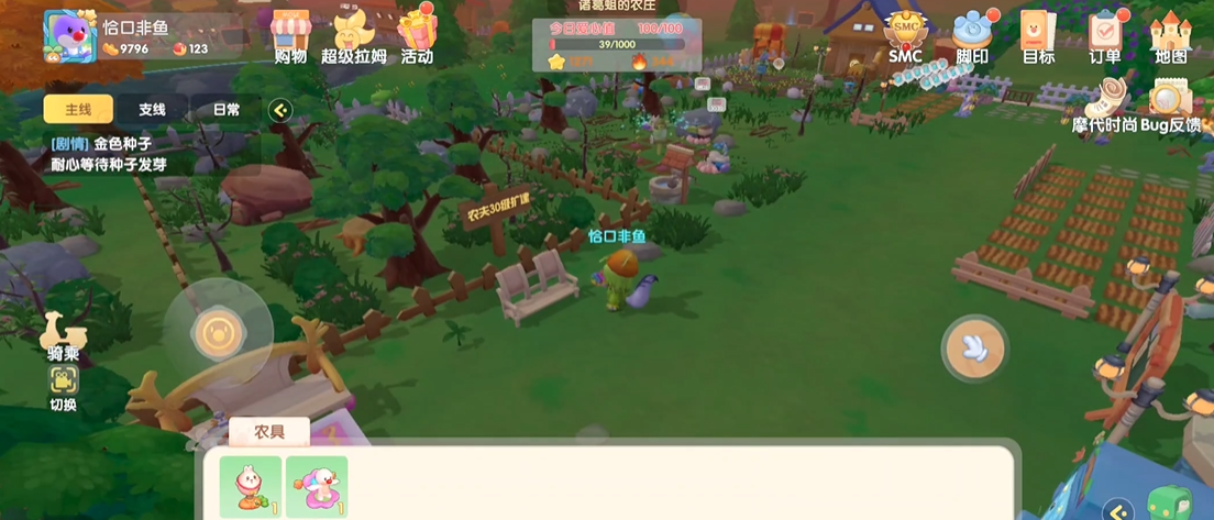 摩尔庄园怎么封住栅栏顶部