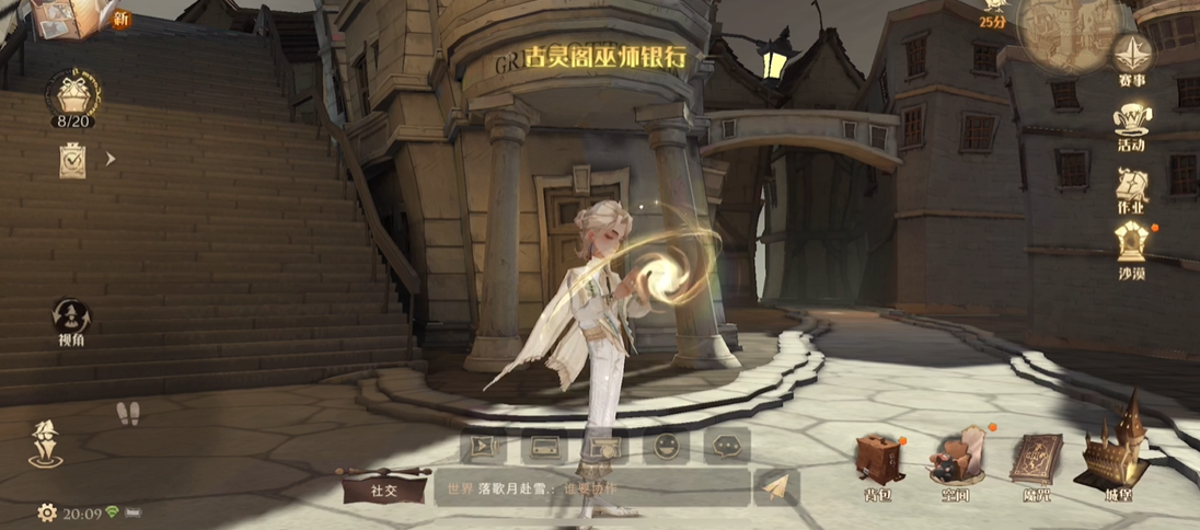 哈利波特魔法觉醒古灵阁钥匙在哪里用