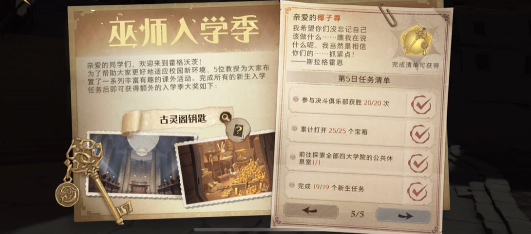 哈利波特魔法觉醒古灵阁钥匙在哪里用