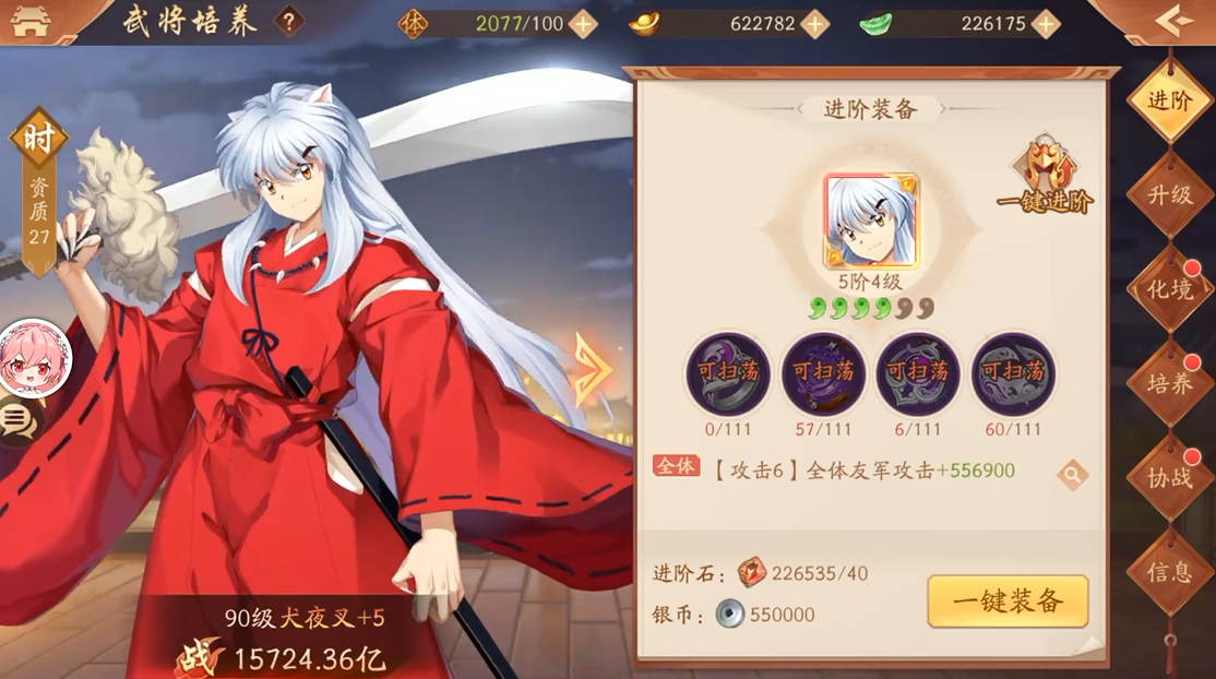 少年三国志2时空英雄有哪些