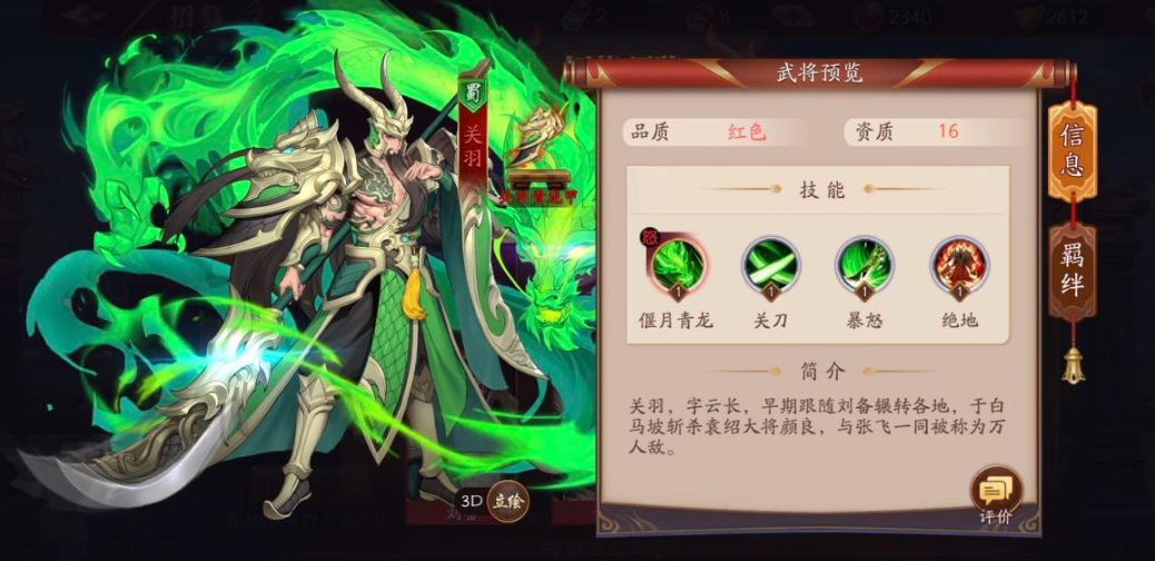放开那三国3蜀国没姜维怎么搭配