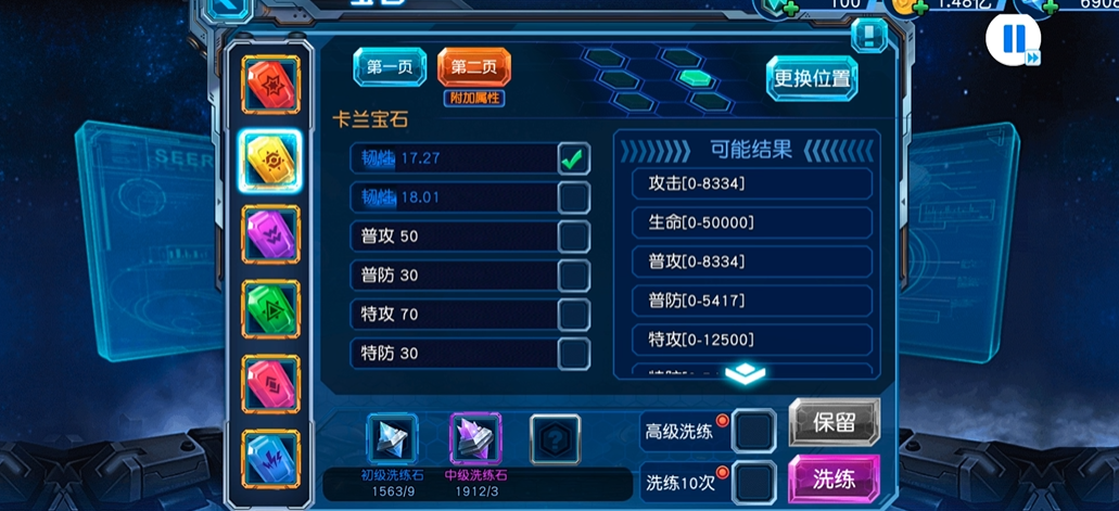 赛尔号超级英雄怎么刷级