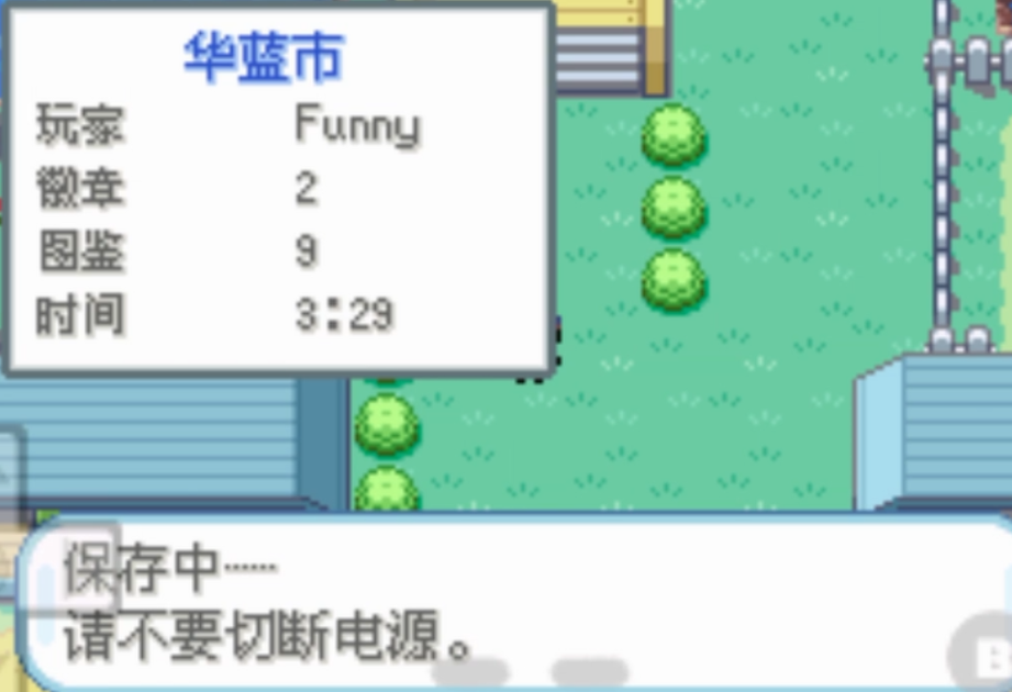 口袋妖怪火红第二个道馆怎么打