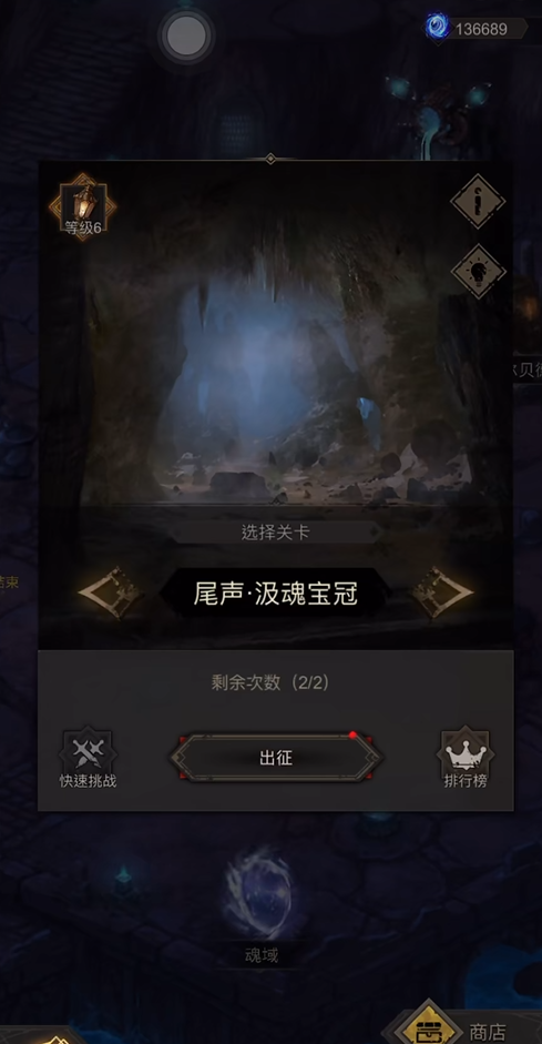 地下城堡3汲魂宝冠怎么获得