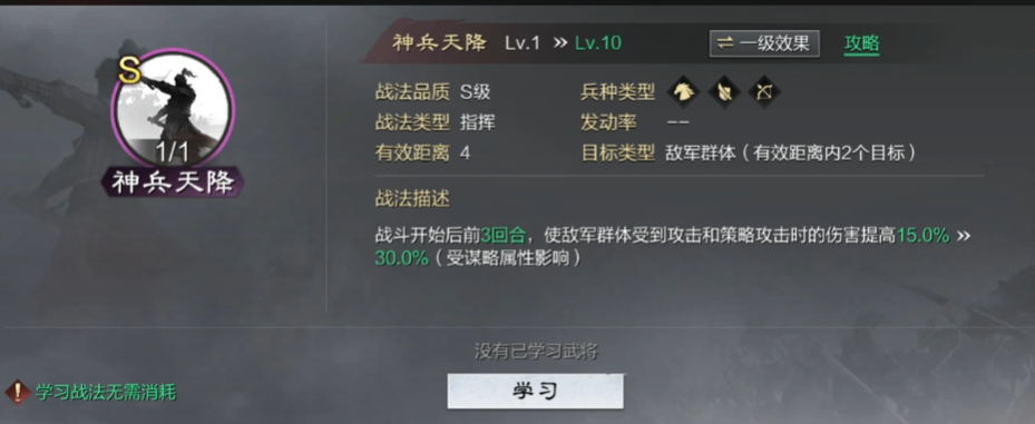 率土之滨小都督怎么配厉害