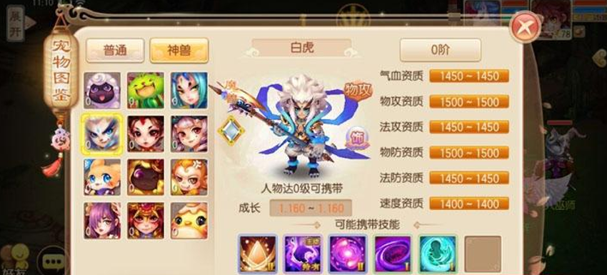 梦幻诛仙手游神兽魔兽在哪里